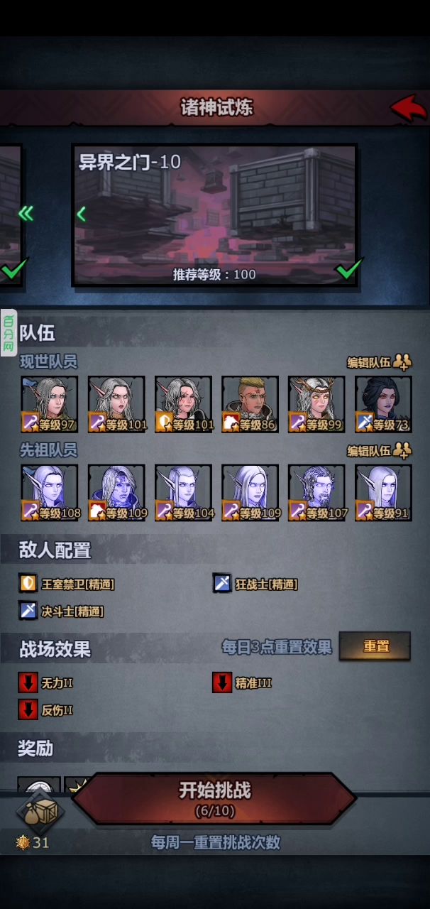 刀客的恐怖统治力(先祖竞技场)截图