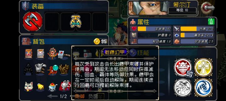 四只超大狂战截图
