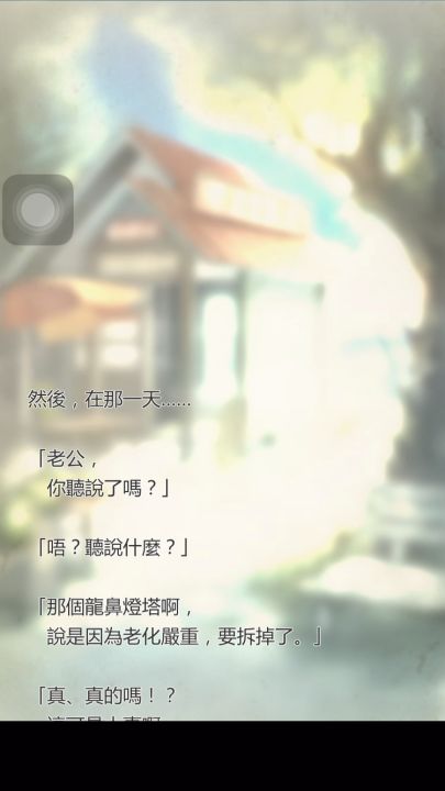 GE ver2(有剧透可能)截图