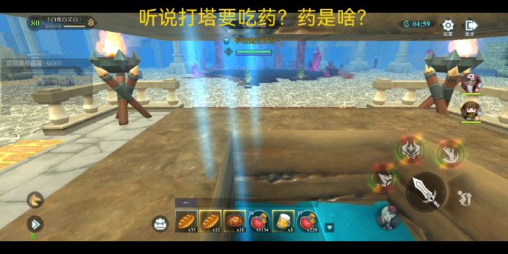 打个塔站那不动吃一分钟药？截图