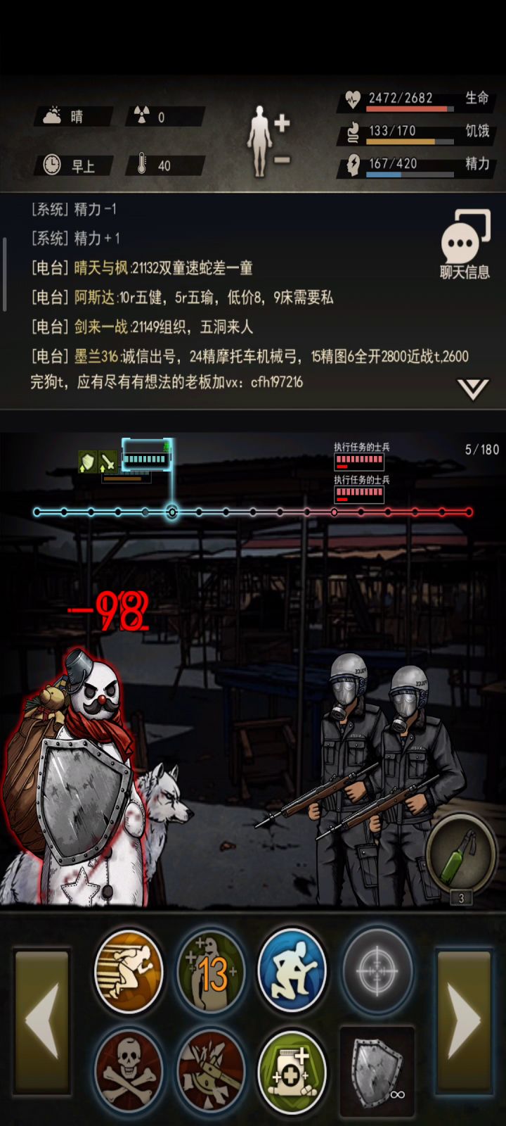 （跟风）萌新过集市了截图