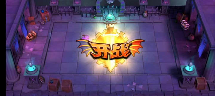 不带道具9星远征起步参考1截图
