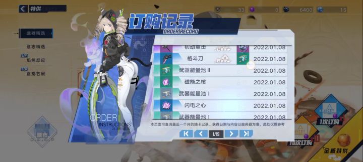 笑死，紫核470发未出货，怪不得叫垃圾池截图