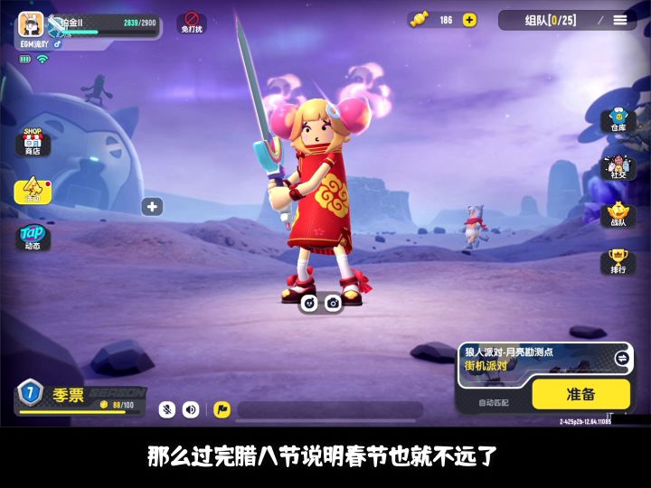 你们觉得这次背包是不是和去年一样呀截图