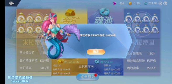 第二章战前整备解说截图