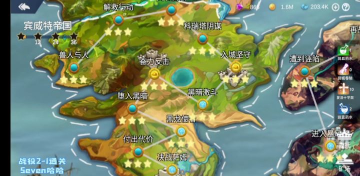 战役2-1通关解说截图