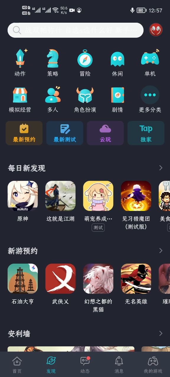 软件出现不知名白边截图