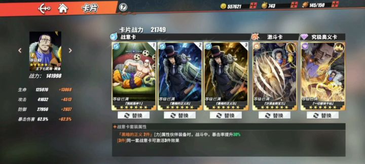 强敌艾尼路，5星老沙4星索隆5星路奇截图