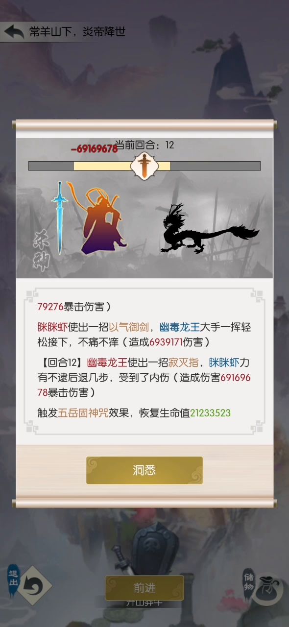 炎黄之战 时光长河截图
