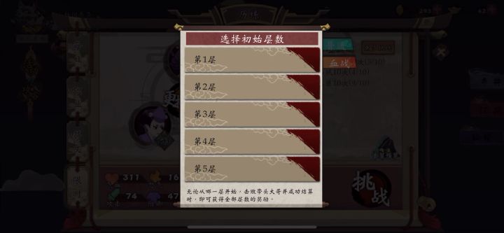 刺客速刷雨淋截图