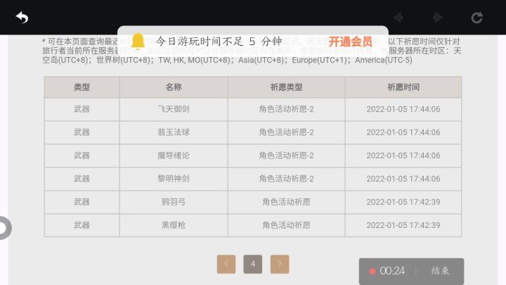 这抽奖机制有问题吧？为什么会变成这样？截图