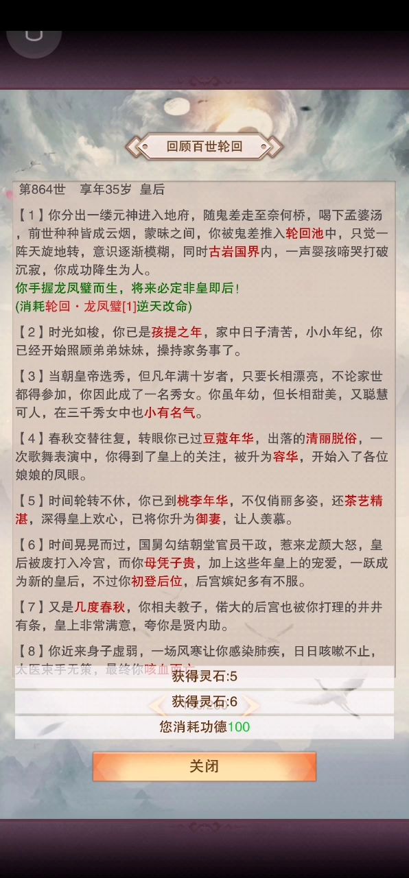 明明就只有两个性别，一直皇后这河里吗？截图