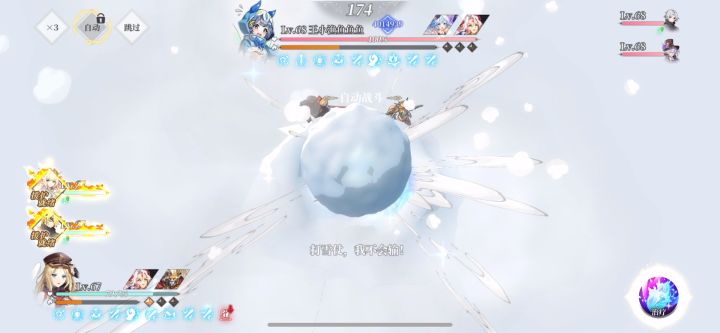 这就是无敌的元素么?越20多万差点秒我全队截图