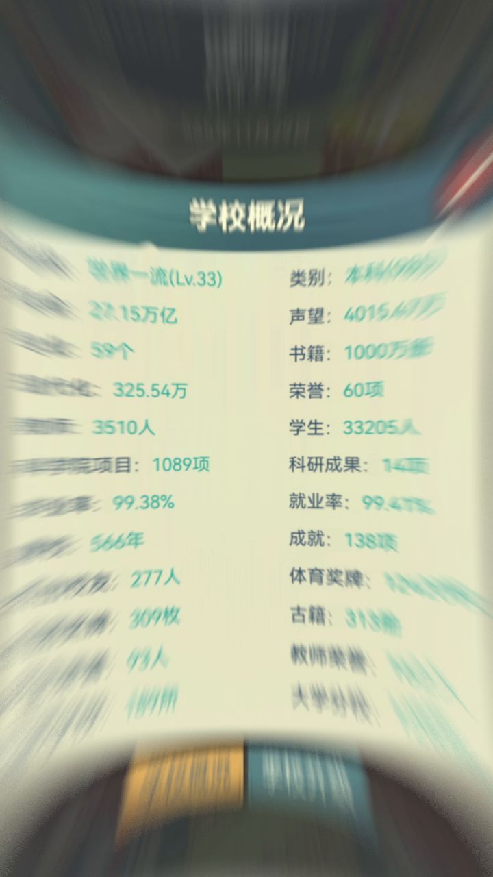 总毕业率99.4%设置方法截图
