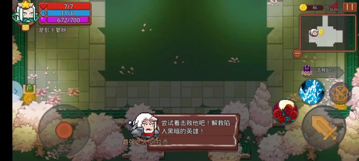 天下武功,唯快不破。截图