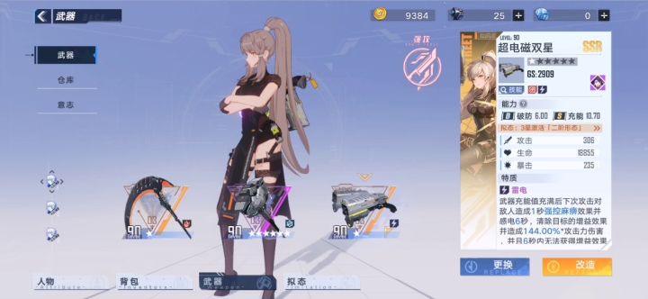 兄弟们这个号全服第一应该没问题吧截图