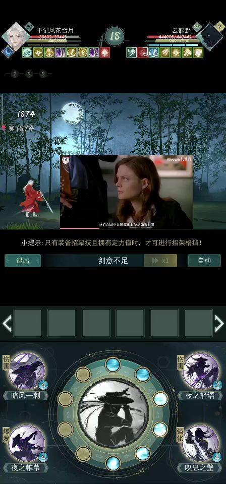 手动击杀困难云野鹤截图