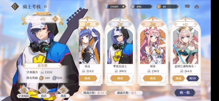 勇狂混搭战元素表哥截图