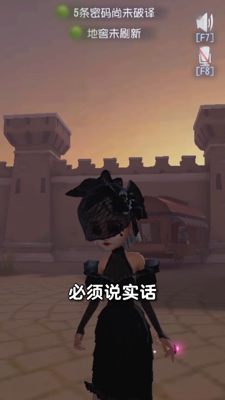 【庄园Disco】没想到中文也有连读了截图