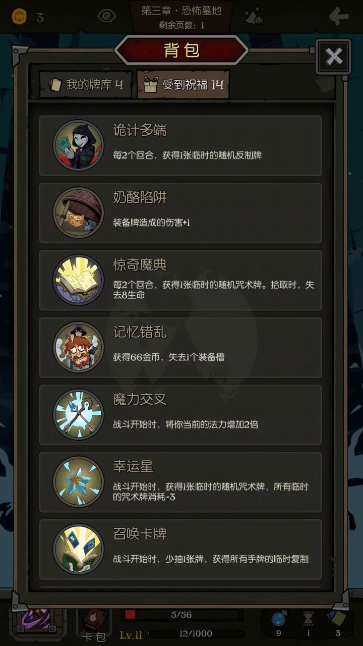 【小女巫】失败的烟斗法,但FTK截图
