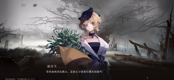 测试服第一章剧情：在我们的时代 （二） 4截图