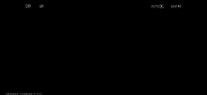 测试服第一章剧情：在我们的时代 （二） 5截图