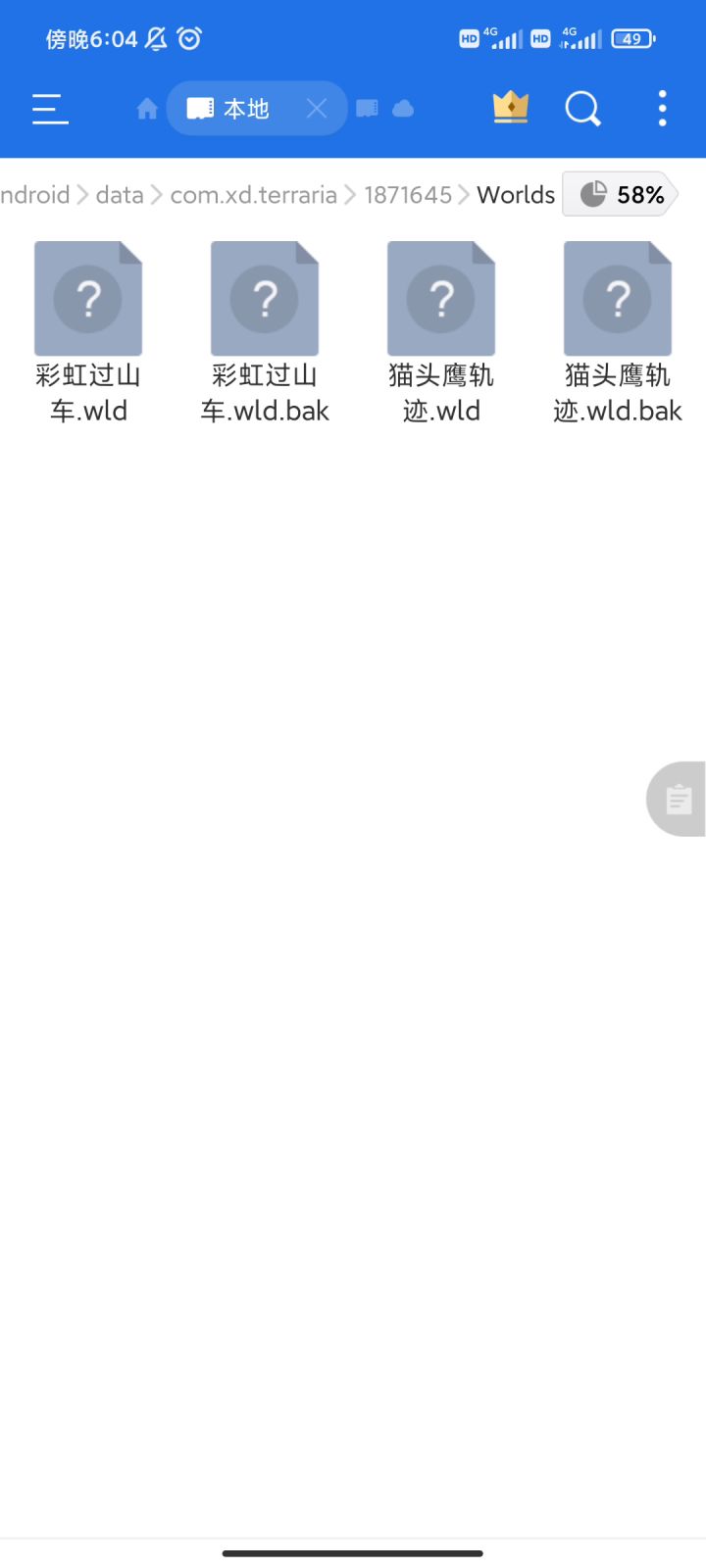 复制不了存档截图