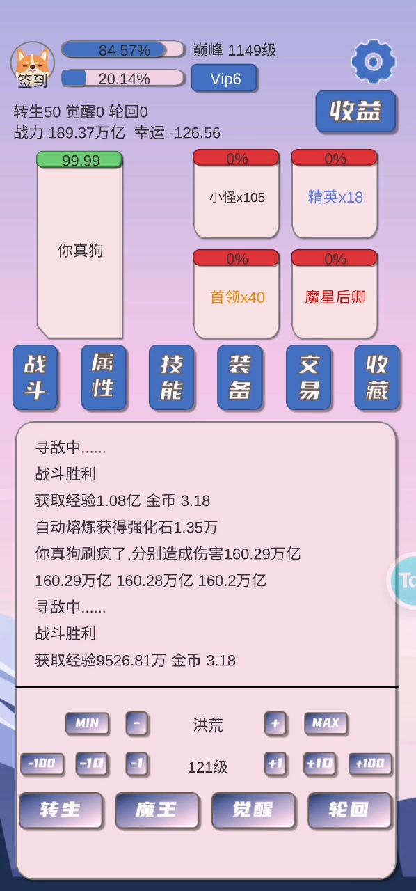 觉得游戏卡的那位你自己看吧。。。截图