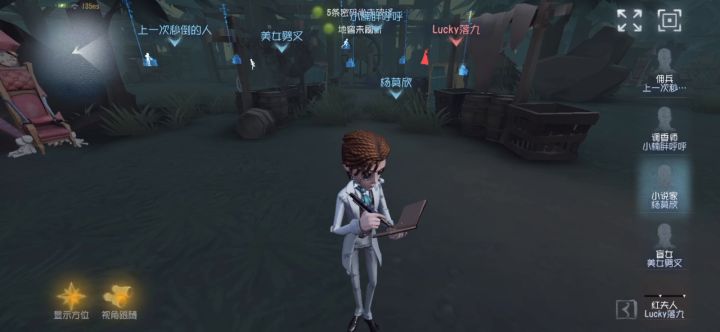 孤儿小说家后续截图