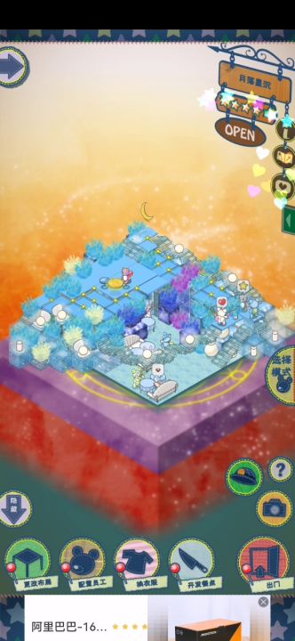 装修分享:月落星沉截图