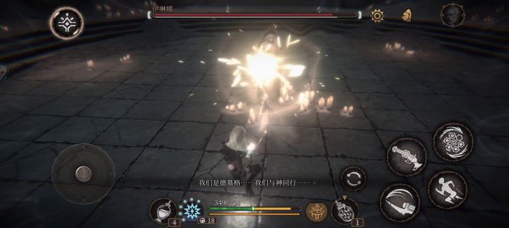 一无四禁_赐福之地_伊琳娜截图