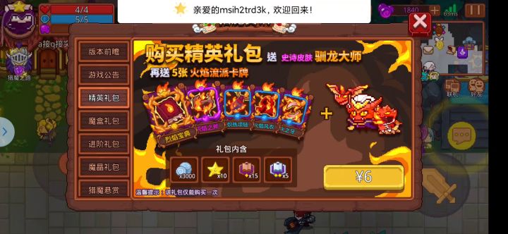 重登不进去,游戏卡住了我也不想挂机啊截图