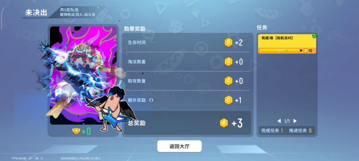 肝满咯 等下赛季了截图