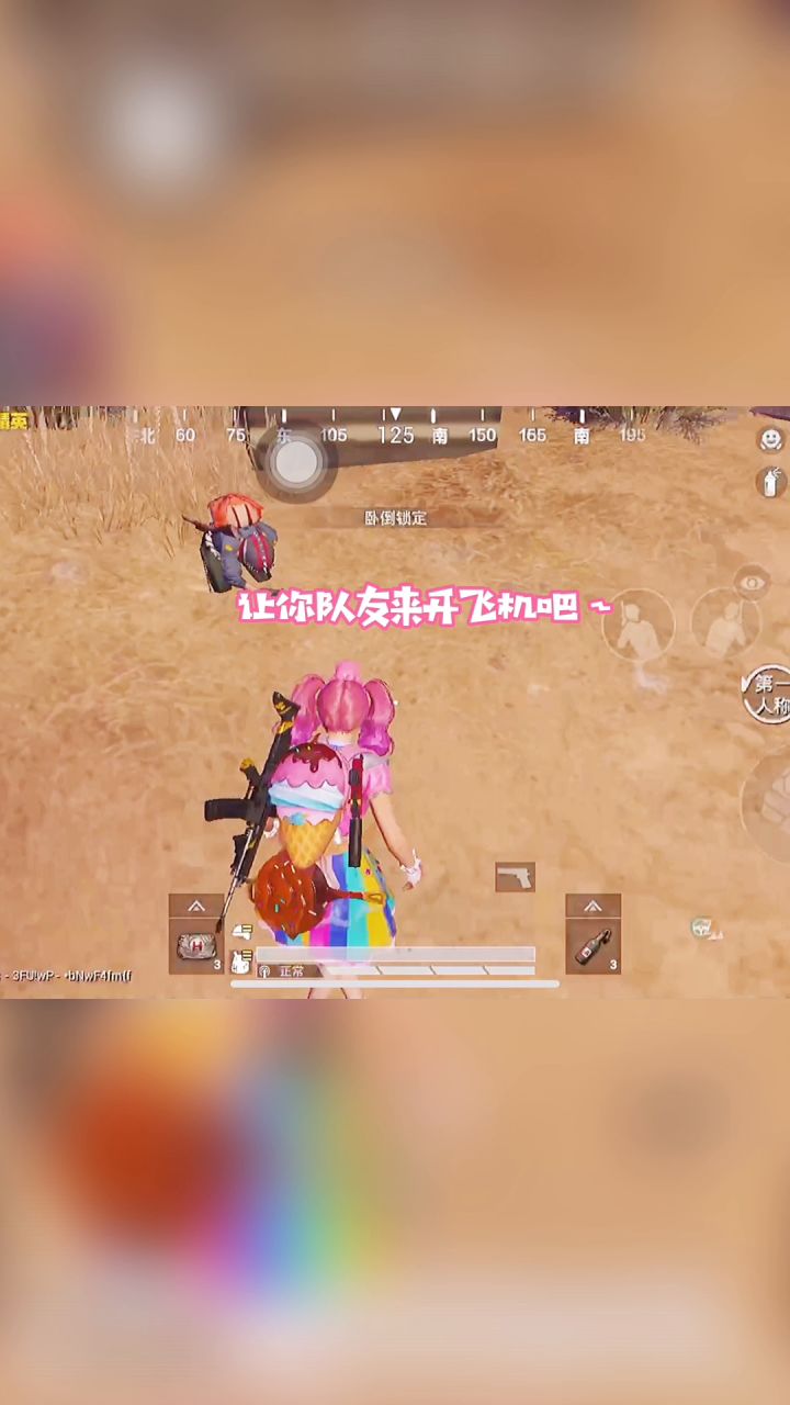 看看人家的队友截图