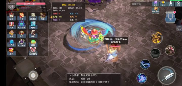 内测套装套路第一弹。裂墙推荐——运斤成风截图