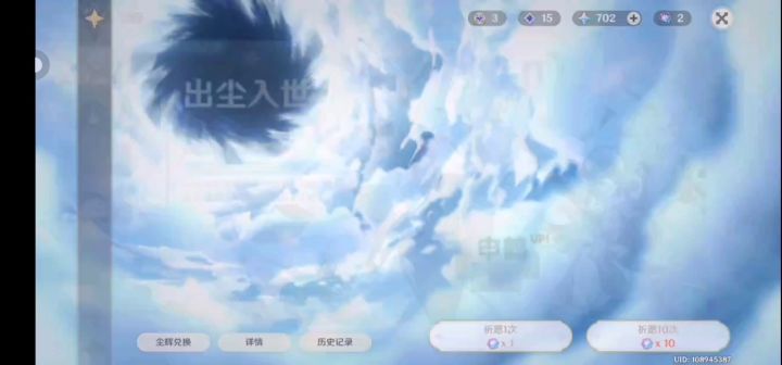 祝大家抽到金截图
