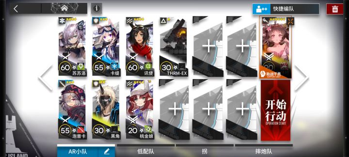 【画中人】WR-EX-8突袭 单核低配攻略截图