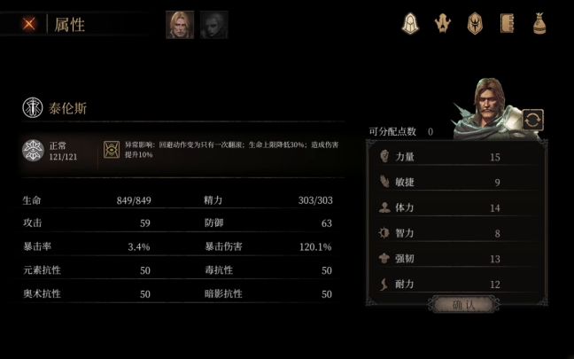 一无四禁-苦修者雷蒙斯截图