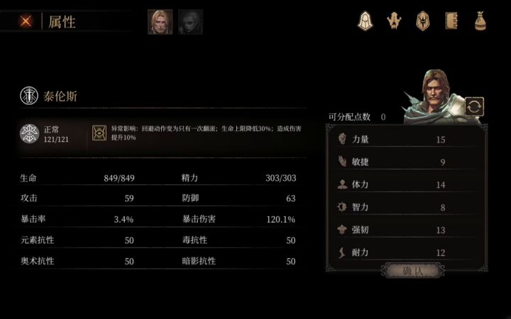 一无四禁-苦修者雷蒙斯截图
