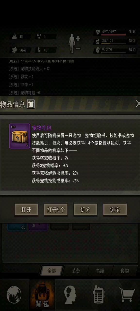 这算运气好吗截图