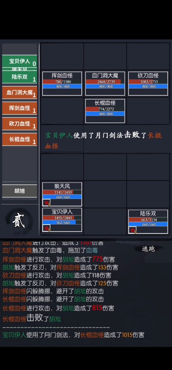 陆无双被动改了吗截图