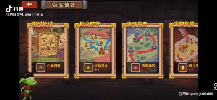 今天据守4真好打截图