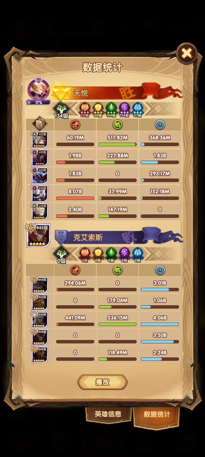 41-52仆魅+骨王+安兹+魔女+冬禁截图