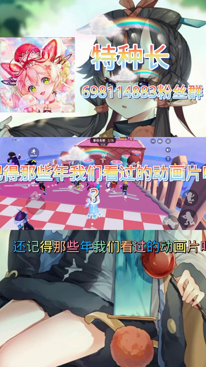 童年经典动画音乐截图