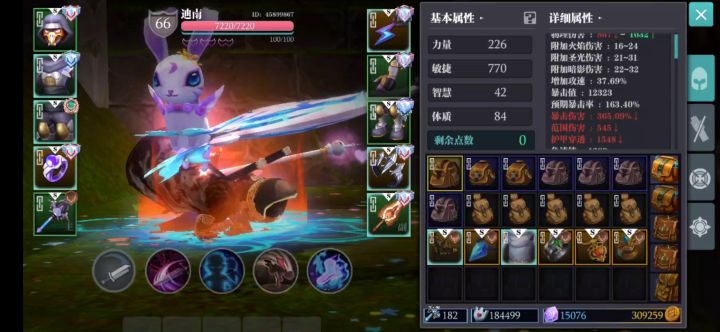 S6幻影vs新BOSS跳蚤狼截图
