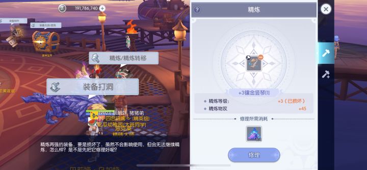 我是犯了什么天条吗截图
