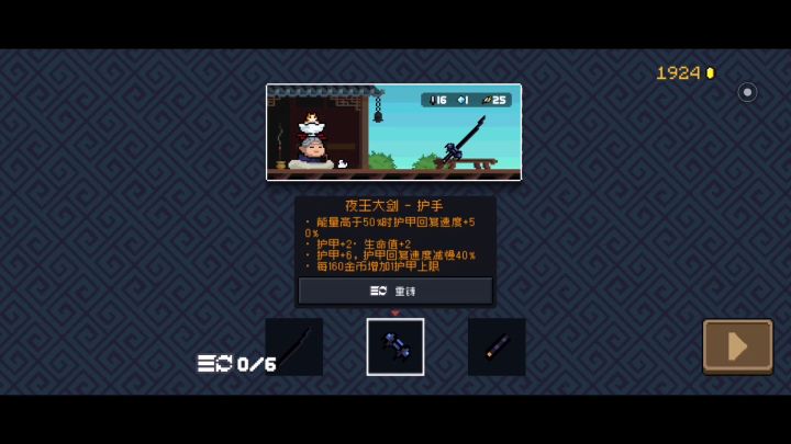 元气骑士吊炸天神器截图