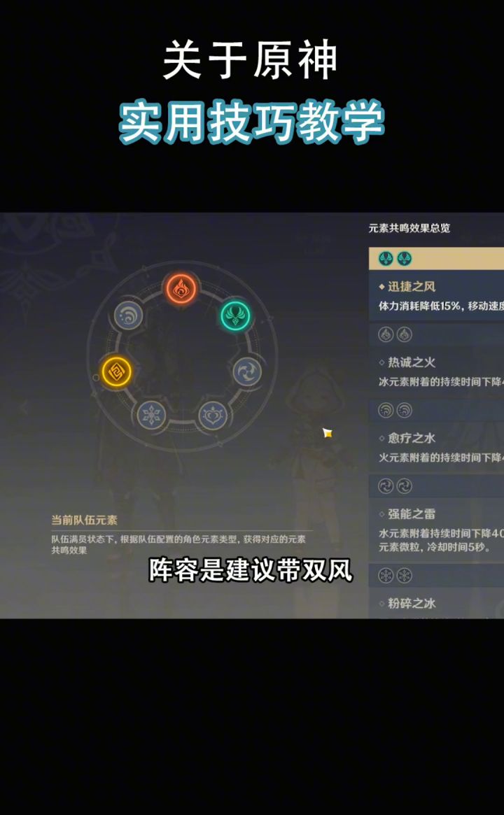 关于原神实用技巧教学截图