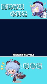 萌新指南 原神秘境开启方法  水月池