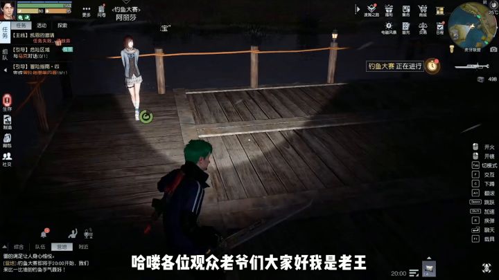 【黎明觉醒】营地钓鱼大赛截图